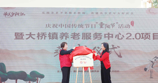 拼搏在线石化爱心驿站落户大桥镇养老服务中心