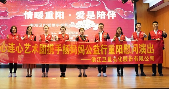 拼搏在线石化携手杨妈妈公益行暖心行动